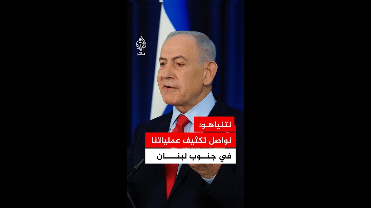 نتنياهو: أصدرت تعليماتي للجيش بمهاجمة أهداف إرهابية في #بيروت بالتنسيق مع وزير الدفاع