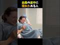 出産の途中に現れたある人 #感動する話 #泣ける話 #shorts