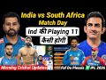 🔴Live: IND vs SA 1st ODI: Ruturaj Confirm at No.4 | Rohit–Virat का दिखेगा धमाका | India Playing XI