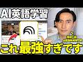 【超最強】GoogleのNotebookLMの英語学習活用法を初心者にも分かりやすく徹底解説！【2026年最新】
