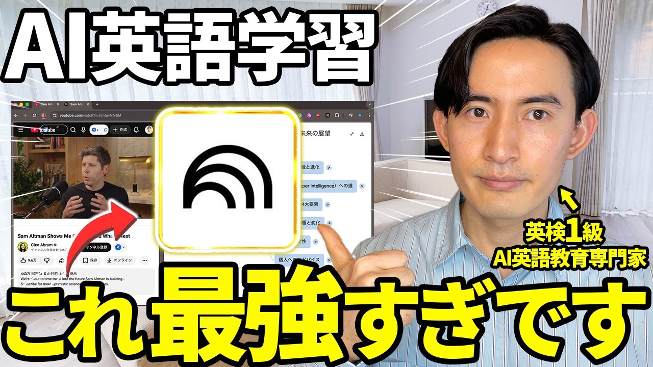 【超最強】GoogleのNotebookLMの英語学習活用法を初心者にも分かりやすく徹底解説！【2026年最新】