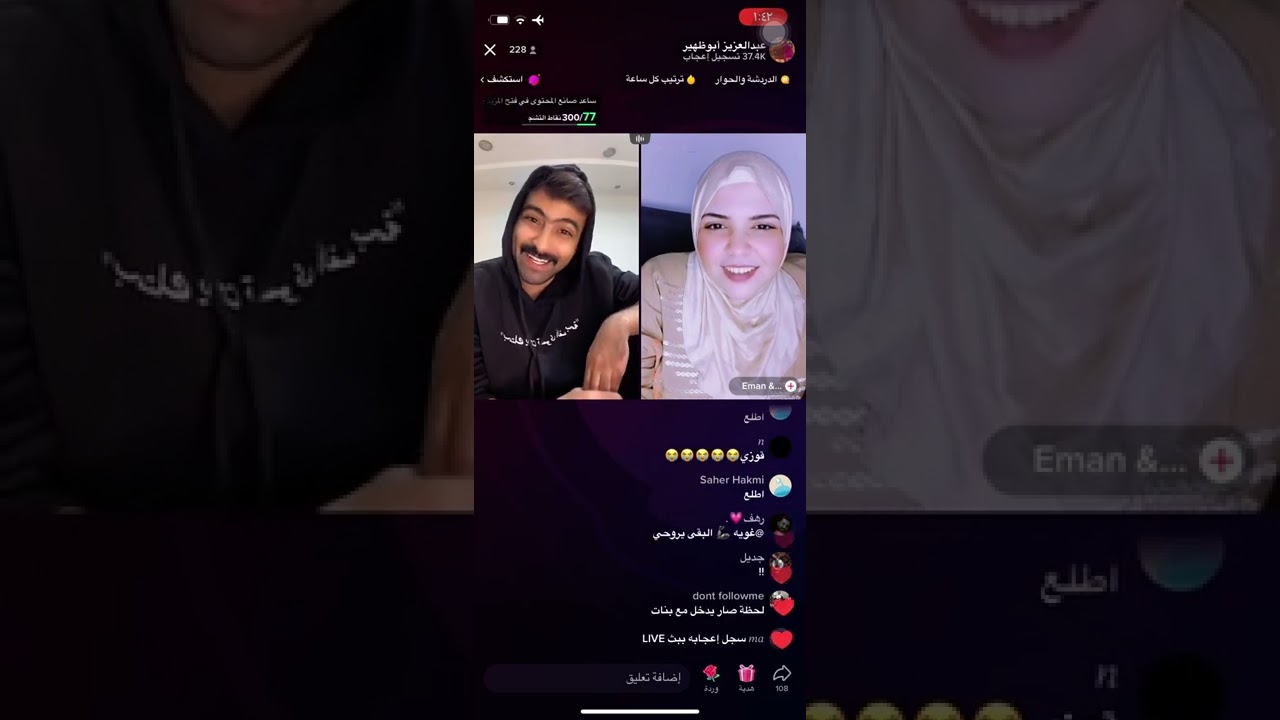 بث عبدالعزيز ابوظهير كامل