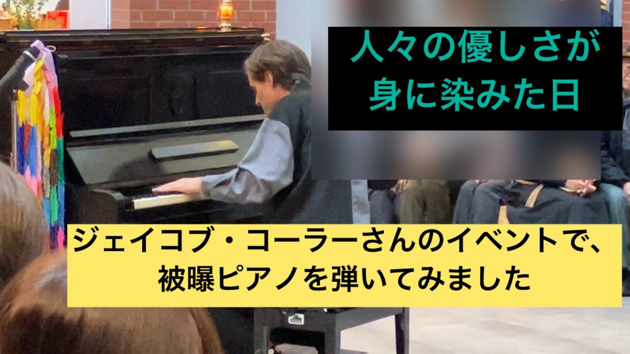 人前で演奏するって難しいですね