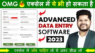 🔥 Advanced DATA ENTRY Software in Excel | Data Entry Form in Excel | Data Entry in Excel