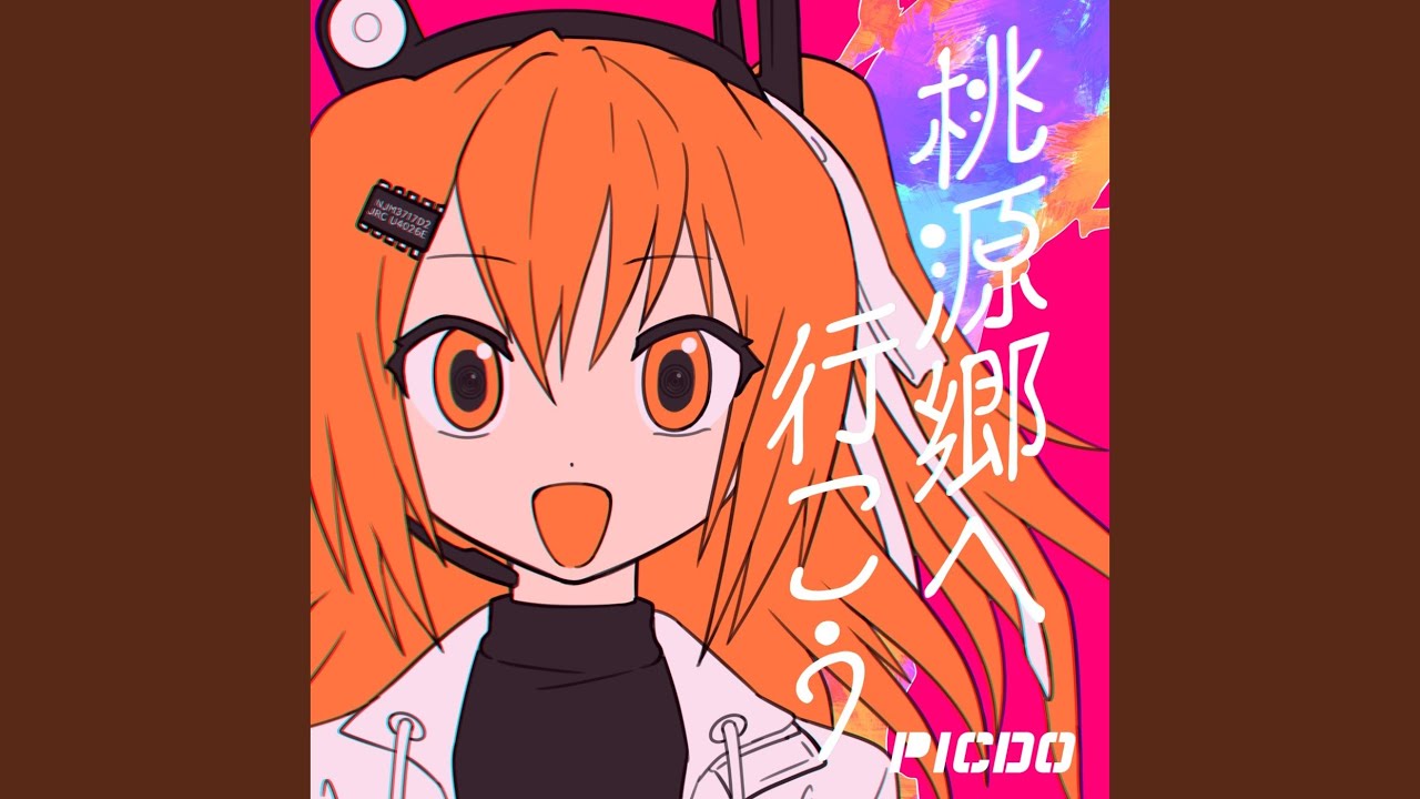 桃源郷へ行こう - YouTube