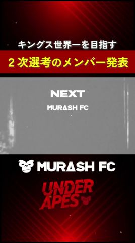 【世界一位へ】2次選考に臨むメンバー発表 #Shorts