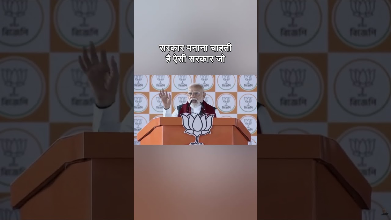 Modi ने Jhargram में कहा घुसपैठियों का मजहब देख TMC करती है रक्षा, उनकी सरकार बनाना चाहती है