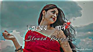Best Love  Romantic Song || Bengali Lofi Song || [Slowed×Reverb] DD Bangali Music