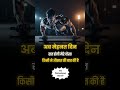 Ab mehnat din raat hogi #motivation #Life style #successmindset #viralvideo #facts #shorts