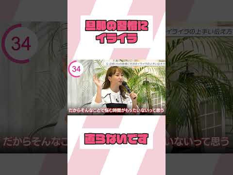 悩む時間がもったいない！【ミキティの切り抜き】