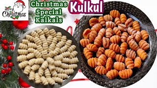 Christmas Special-Kulkul Recipe |Goan Kalkal Recipe |kulkul recipe in hindi |Goan Traditional Recipe