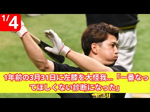 1年前の3月31日「1人で泣いた」　鷹・栗原陵矢の復帰弾の裏にあった甲斐拓也のLINE