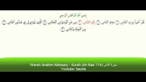 Warsh Ibrahim Aldosary - Surah (An Nas 114) سورة الناس