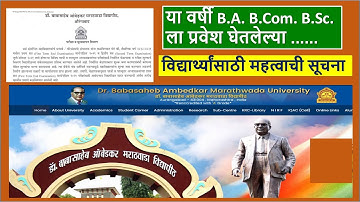 DrBAMU BA, B.Com, B.Sc. Exam Form Filling Date Extended