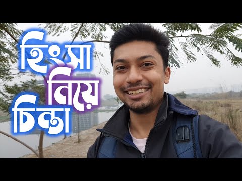 ভিডিও: অভ্যাসের উদ্দীপনা কি নির্দিষ্ট?