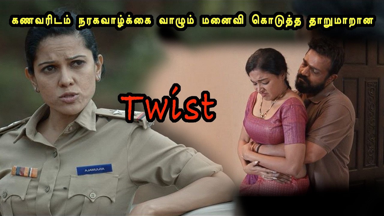 கணவரிடம் நரக வாழ்க்கை வாழும் மனைவி! Tamil Explained 