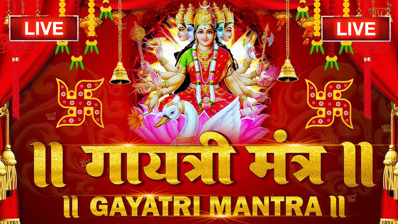 🔴Famous Powerful Gayatri Mantra 108 Times | Om Bhur Bhuva Swaha | गायत्री मंत्र | ओम भूर भुवा स्वाहा