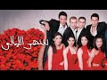 أسرار ما وراء فيلم سهر الليالي