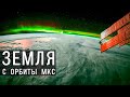 Видео пролётов МКС над Землёй, 2022 год