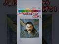 超巨大な人面スズメバチから逃げて!#クイズゲーム #ミニゲーム #暇つぶし