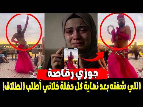 I discovered my husband works as a belly dancer... and she says: What I saw after every party mad...