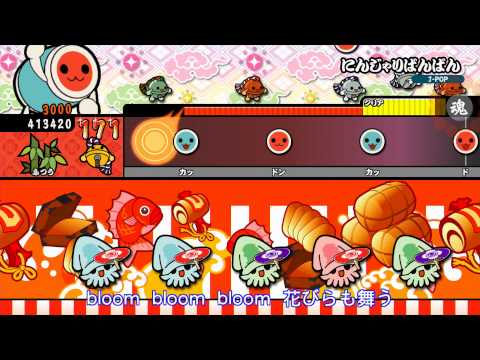 【太鼓の達人WiiU】 にんじゃりばんばん(普通) 【譜面確認プレイ動画】