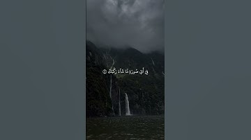 تلاوة خاشعة بصوت #ياسر_الدوسري #قرآن #quran
