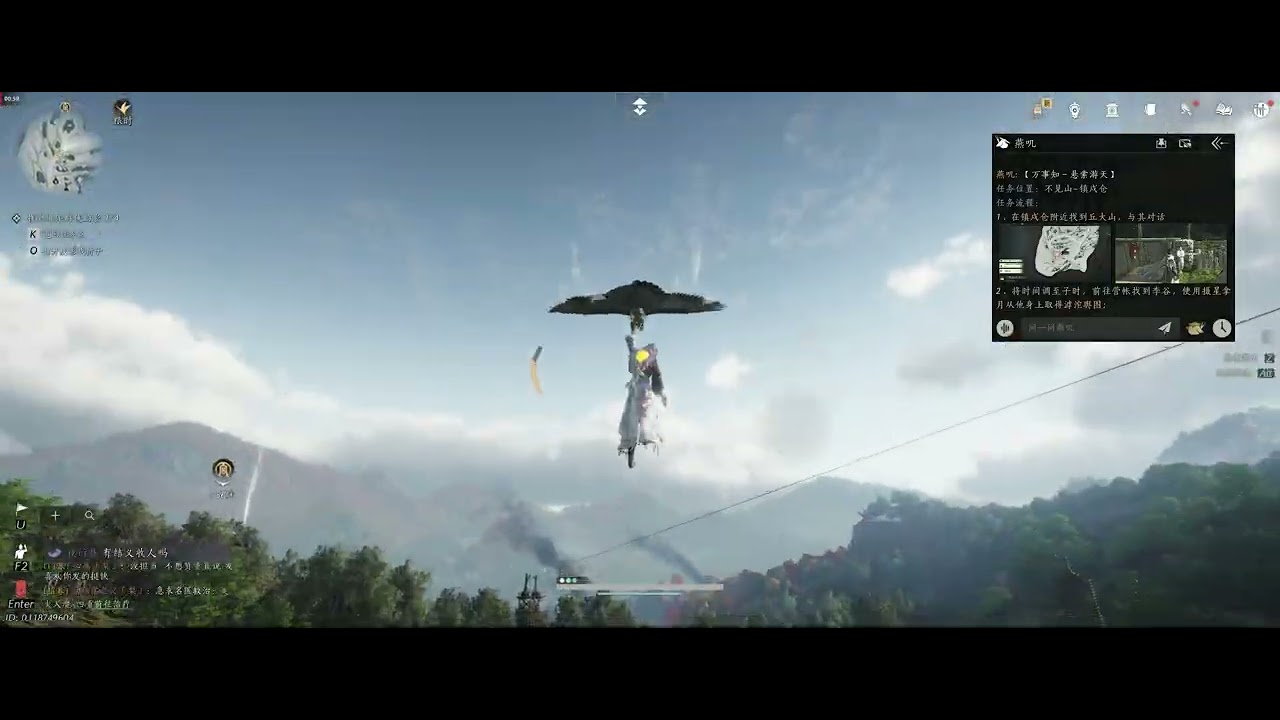 Where Winds Meet (중국서버)연운 : 불견산-호타 지역에서 하늘로 날아보자.