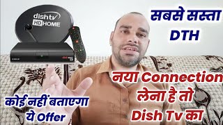 Dish Tv का नया Connection केवल 750 रुपए में | Dish Antenna + HD Set Top Box | सबसे सस्ता Dish Tv