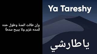 Ya Tareshy - Eidha Al Menhali - Lumines III