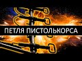 Согласование петлевого вибратора Пистолькорса. Шлейф-вибратор, антенна для радио, ТВ и WiFi