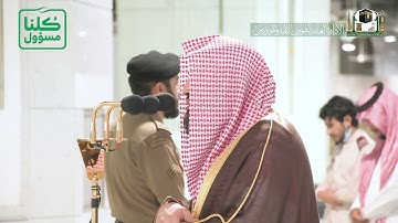 تلاوة فضيلة الشيخ د.‎#بندر_بليلة من صلاة العشاء 25 شعبان 1441هـ.