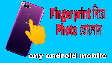 #chenimari #malipara How to take selfie photo using Fingerprint sensor any android mobile 🔥...