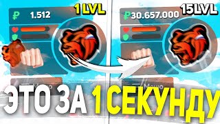 +10КК в МИНУТУ! САМЫЕ ЛУЧШИЕ РАБОТЫ С 1 ПО 15LVL В BLACK RUSSIA , КАК НАЧАТЬ ИГРАТЬ В БЛЕК РАША