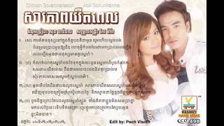 Saropheap Yert Pel By Chhorn Sovannreach Ft Sokun Kanha Rhm Cd Vol 498
