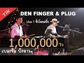 Den finger  plug live  1