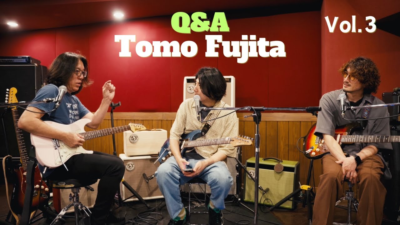 アンプのセッティングは？プロになるには？【初心者必見 10の質問】Part3 -Tomo Fujita