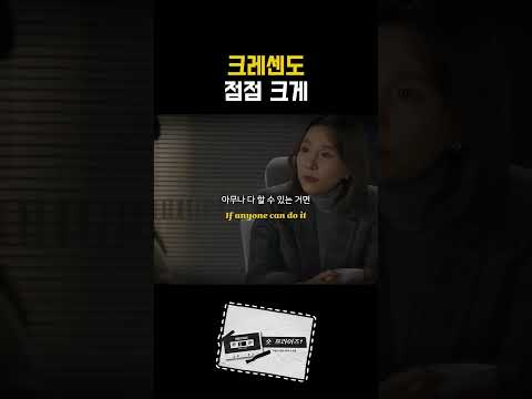 저런 상사 어디 없나요🌤️#드라마명대사 #감동대사 #감동릴스 #쇼츠  #띵언 #힐링 #korea #drama #famousline #shorts  #동기부여 #하이라이트