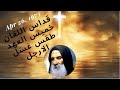 عظات أبونا متى المسكين قداس اللقان خميس العهد طقس غسل الارجل