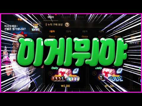 [리니지M] 진짜 눈 돌아가게 만들어 놨네요 ㅋㅋㅋㅋ 대단하다 정말
