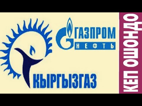 Video: Орусия жылына канча мунай сатат? Россия жылына канча мунай жана газ сатат?