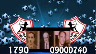 Ring tones - Zamalek one Hundred - رنات - مئوية نادى الزمالك