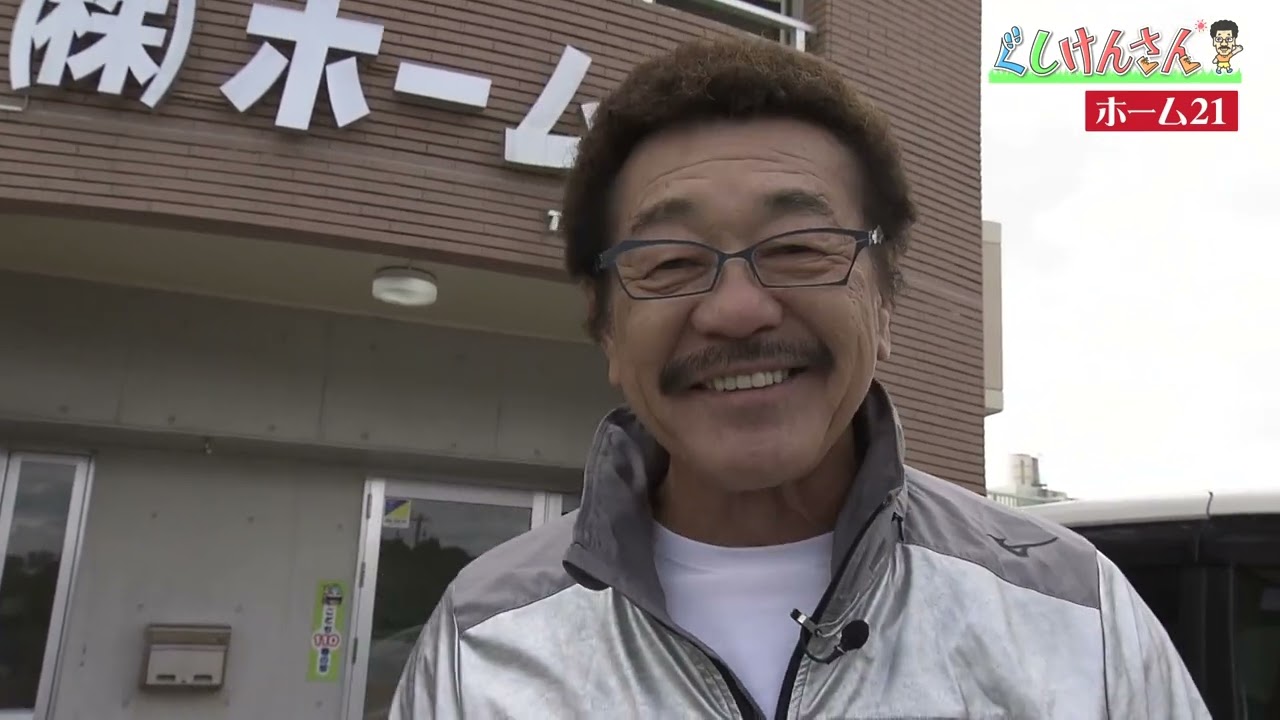 ぐしけんさん　ぐしけんさんの知らない「家づくりの世界」！夢の別荘プランが始動！？　2月5日　Vol17