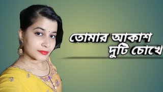 Ogo Tomar Akash Duti Chokhe ..... ANWESHA
