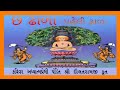 Chhadhala First Dhal Pt Daulatramji Krut With Gujarati Lyrics છઢ ળ પહ લ ઢ ળ Chhahdhala Chhadhala First Dhal Pt Daulatramji Krut With Gujarati Lyrics છઢ ળ પહ લ ઢ ળ Chhahdhala