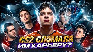 ОНИ ОТС*САЛИ В CS2? Игроки, которых сломала новая кс (ахах)