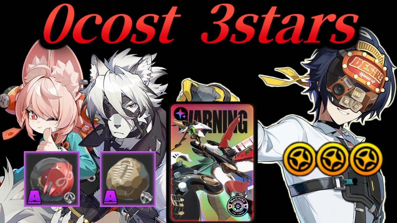 【ゼンゼロ】配布縛り ヴェスポ vs 悠真 ライカン 照 星3(危局強襲戦31期)｜ZZZ Deadly Assault S31 Vesper vs 0cost Harumasa 3-Stars