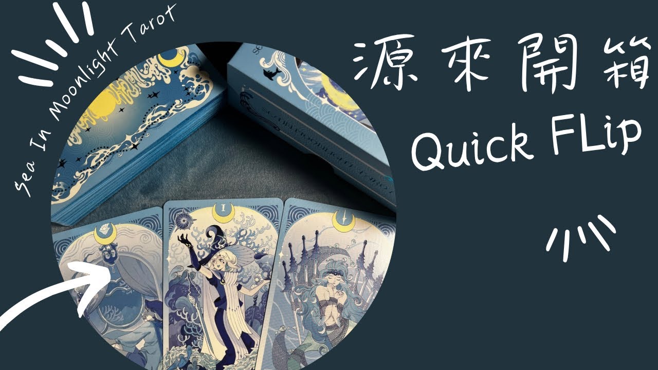 未開封 希少❤️Tarot mkdr Lukumi