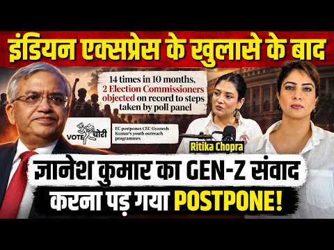 GYANESH KUMAR │ RAHUL GANDHI │ GEN-Z SAMVAD │ INDIAN EXPRESS │ ELECTION COMMISSION