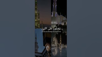 صلي الله عليه وسلم 🤍#تلاوة_خاشعة #ماهرالمعيقلي #رح_سمعك#القران_الكريم #اكسبلو #viral #fyp
